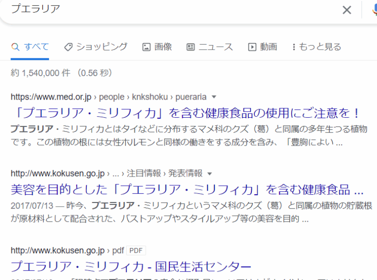 【最新】ボルフィリンの副作用の危険性はある？嘘の可能性は？ トレンドボックス