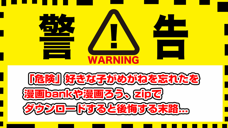 suki-na-ko-ga-megane-wo-wasureta-manga-raw-manga-bank-zip