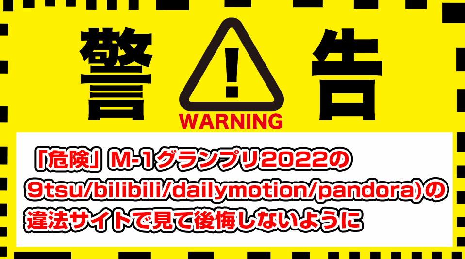 m-1-grand-prix-dailymotion-9tsu-bilibili-pandora