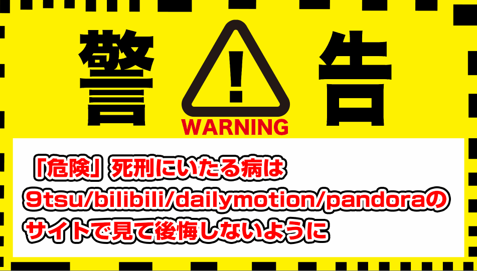 lesson-in-murder-dailymotion-9tsu-bilibili-pandora