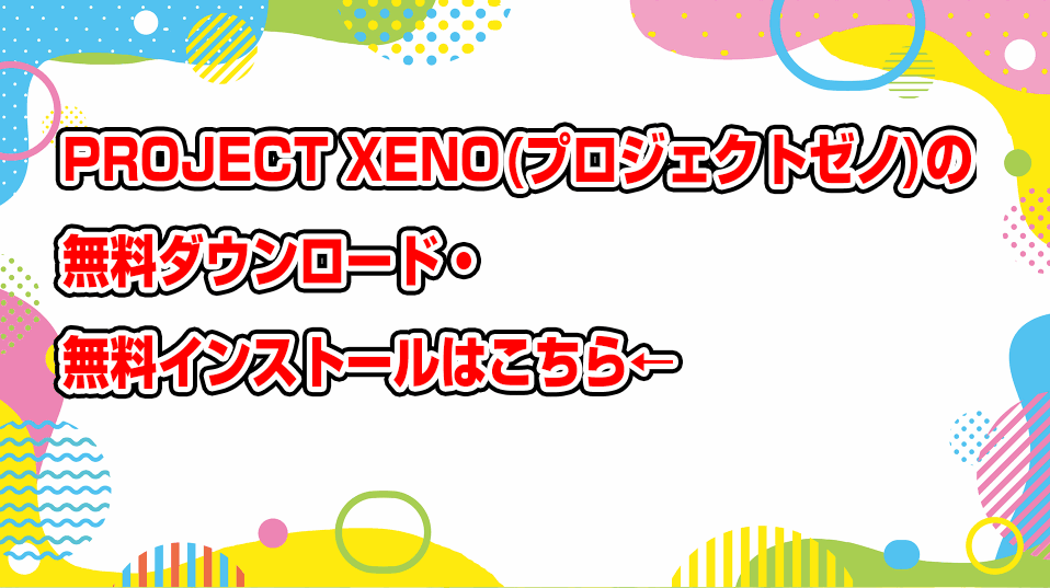 project-xeno-free-download