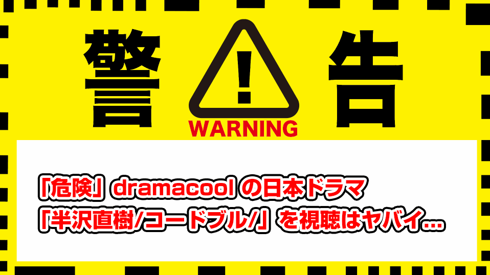 dramacool-japanese-drama-code-blue