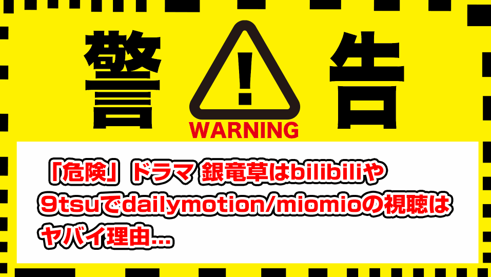 ghost-plant-dailymotion-9tsu-bilibili-pandora-miomio