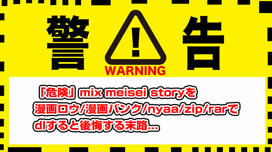 mix-meisei-story-megane-wo-wasureta-manga-raw-manga-bank-zip-nyaa